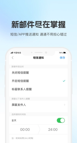 189邮箱最新版图4