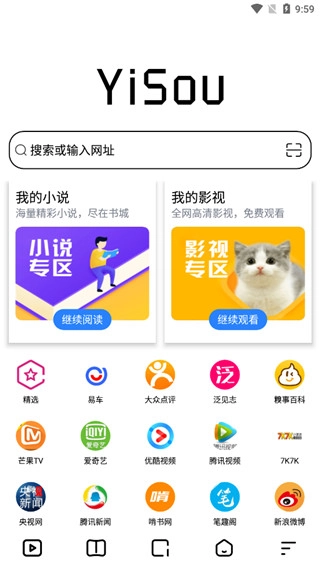 易搜浏览器2026直装版图1