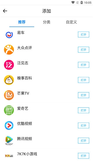 易搜浏览器2026直装版图4