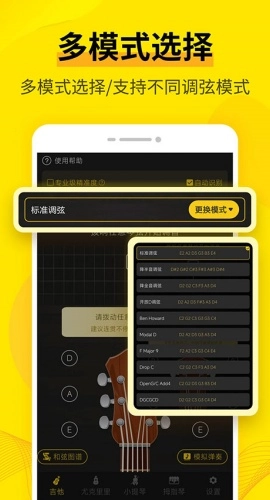 调音器软件官方版图1
