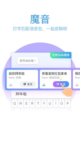 qq输入法2026正版图2