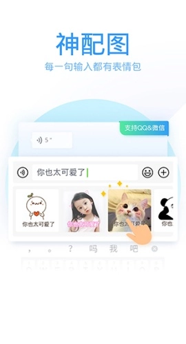 qq输入法2026正版图3