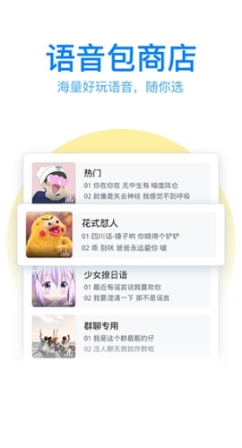 qq输入法2026正版图4
