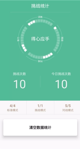 舒尔特训练最新免费版图1
