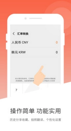 韩语翻译免费原版图2