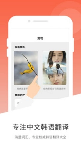 韩语翻译免费原版图3