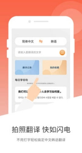 韩语翻译免费原版图5