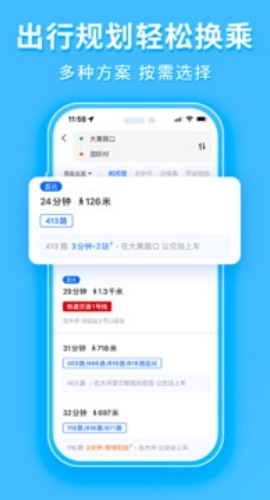 车来了2026原版图1