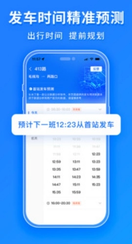 车来了2026原版图3