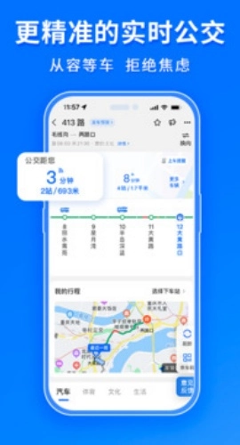 车来了2026原版图4