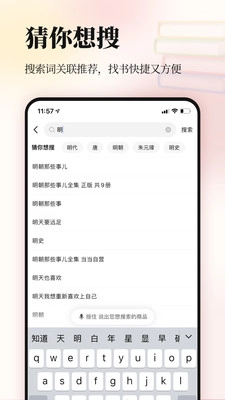 当当2026手机最新版图1