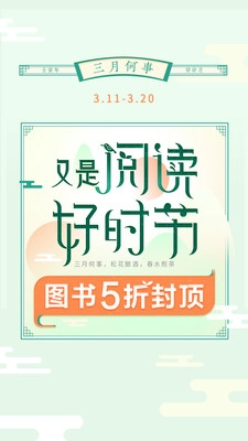 当当2026手机最新版图2