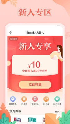 当当2026手机最新版图3