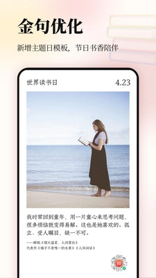当当2026手机最新版图4