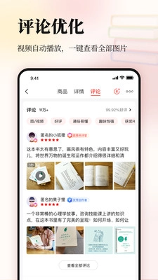 当当2026手机最新版图5