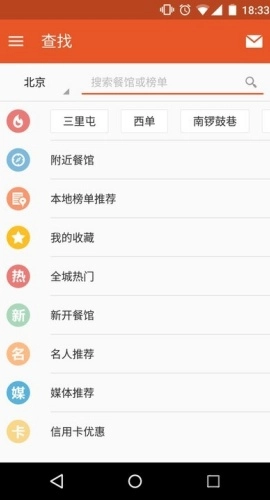 enjoy软件免费版图2