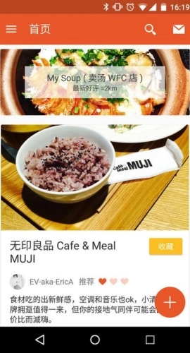 enjoy软件免费版图3