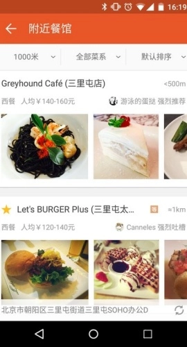 enjoy软件免费版图4