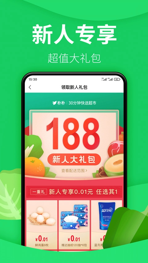 朴朴最新免费版图1