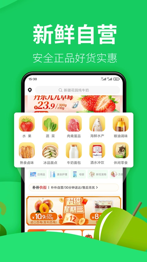 朴朴最新免费版图2