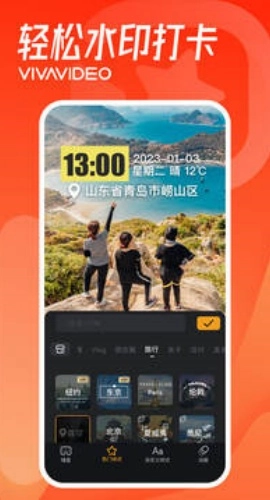 小影视频制作软件无广告版图1
