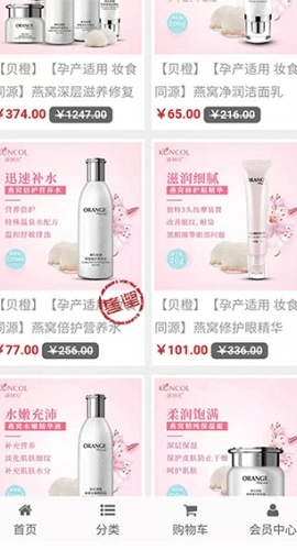 康珂诺商城最新免费版图2