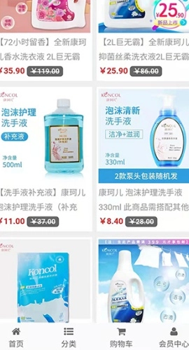 康珂诺商城最新免费版图4