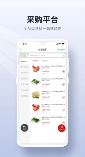 二维火供应链手机版图3