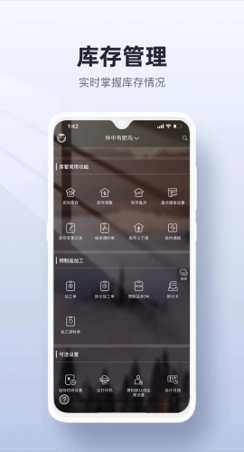 二维火供应链手机版图5