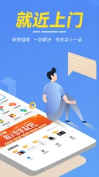啄木鸟家电维修最新版图2