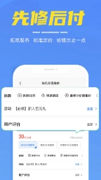 啄木鸟家电维修最新版图5