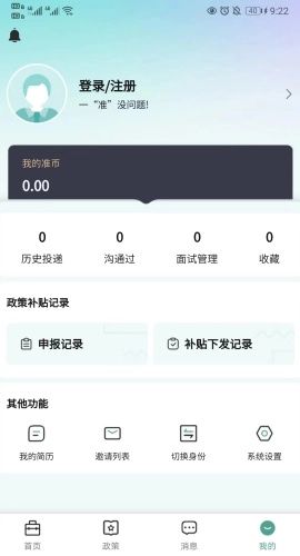 准聘免费版图4