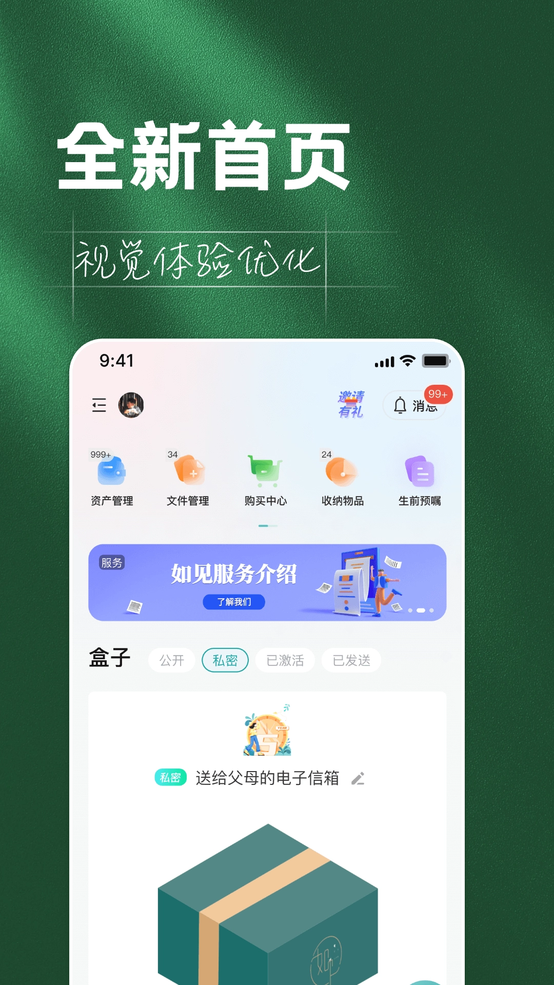 如见安卓版图1