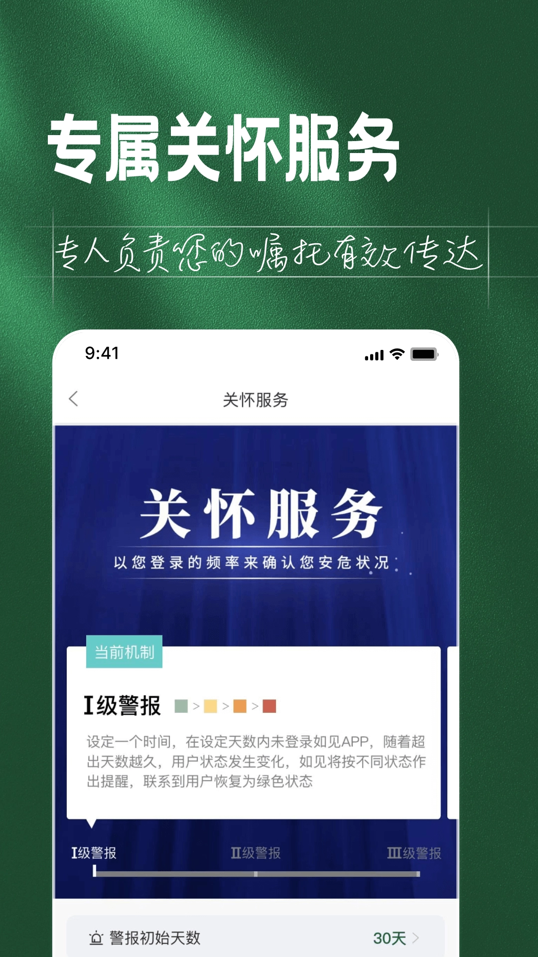 如见安卓版图3