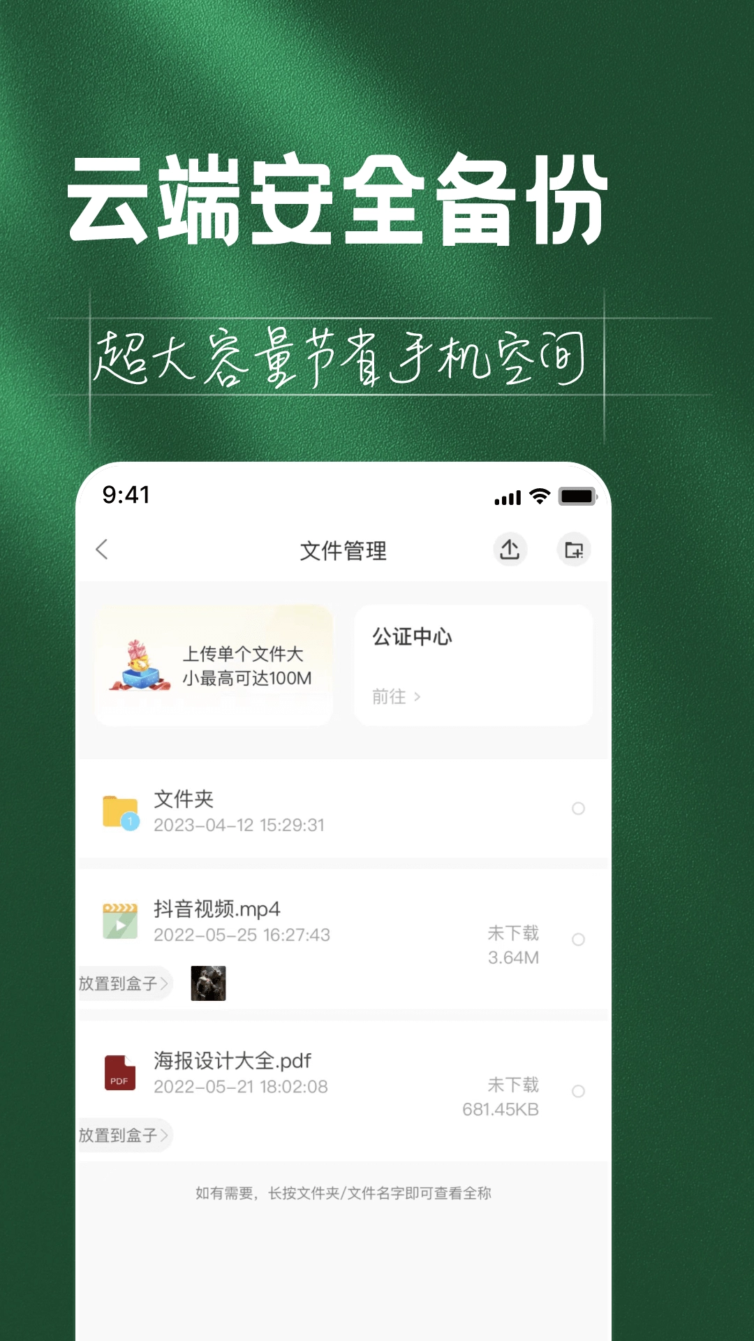 如见安卓版图4