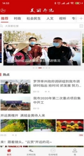 美丽开远免费版图3