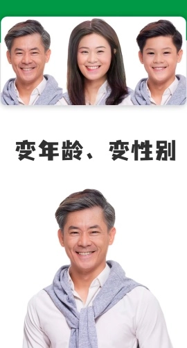 我的卡通形象免费版图3