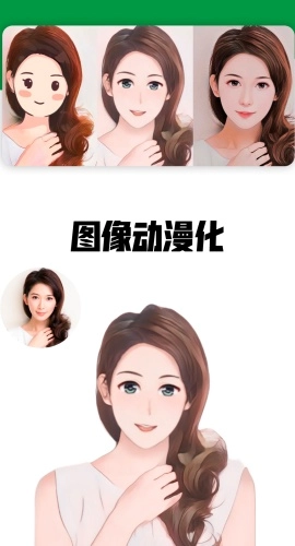 我的卡通形象免费版图4
