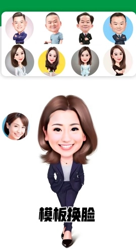 我的卡通形象免费版图5