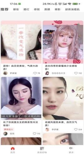 Queen安卓直装版图1