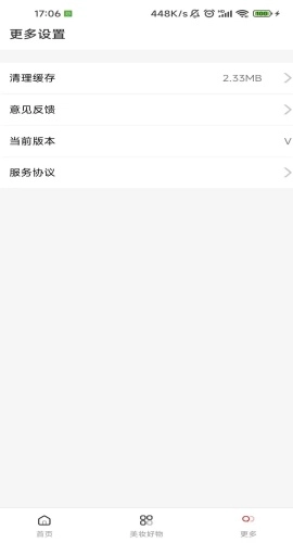 Queen安卓直装版图2
