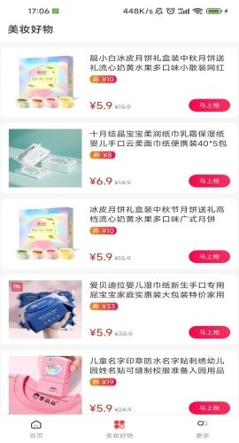 Queen安卓直装版图3