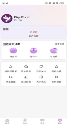 心悦倾诉官方最新版图2