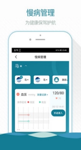 熙心健康官方版图1