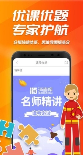 消考库最新版图1