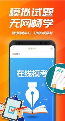 消考库最新版图4