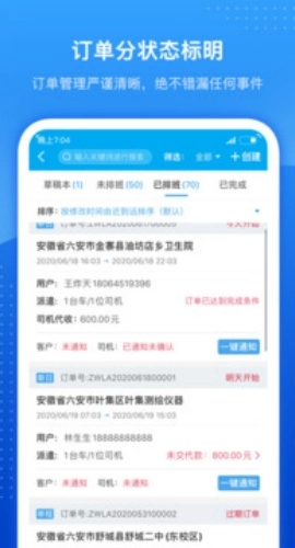 车队掌卫最新版图1