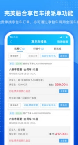 车队掌卫最新版图2
