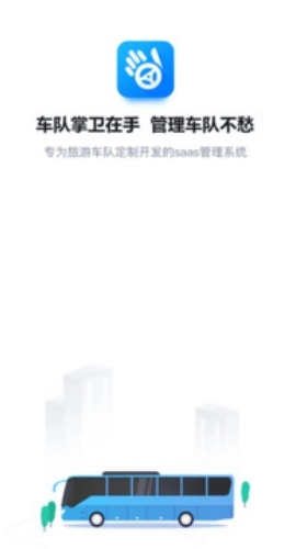 车队掌卫最新版图3