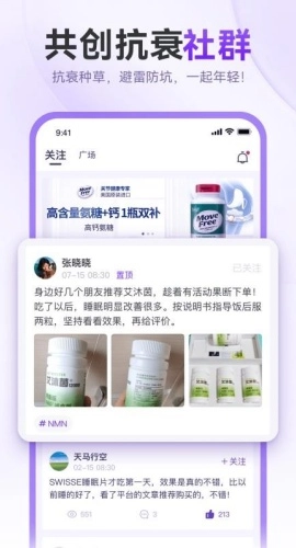 抗衰颜究所手机最新版图1